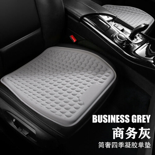 Подушка для автокресла Four Seasons, гелевая, дышащая, серая