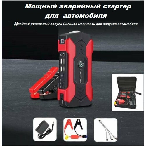 Пусковое устройство для автомобиля 28000mAh 800A max 410000₽