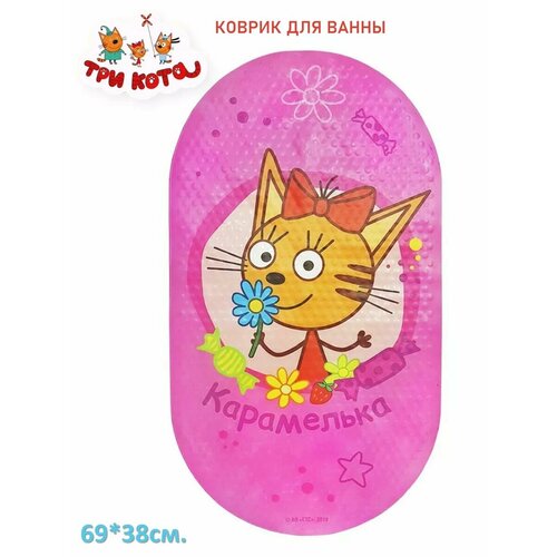 Коврик для ванной противоскользящий резиновый Три кота