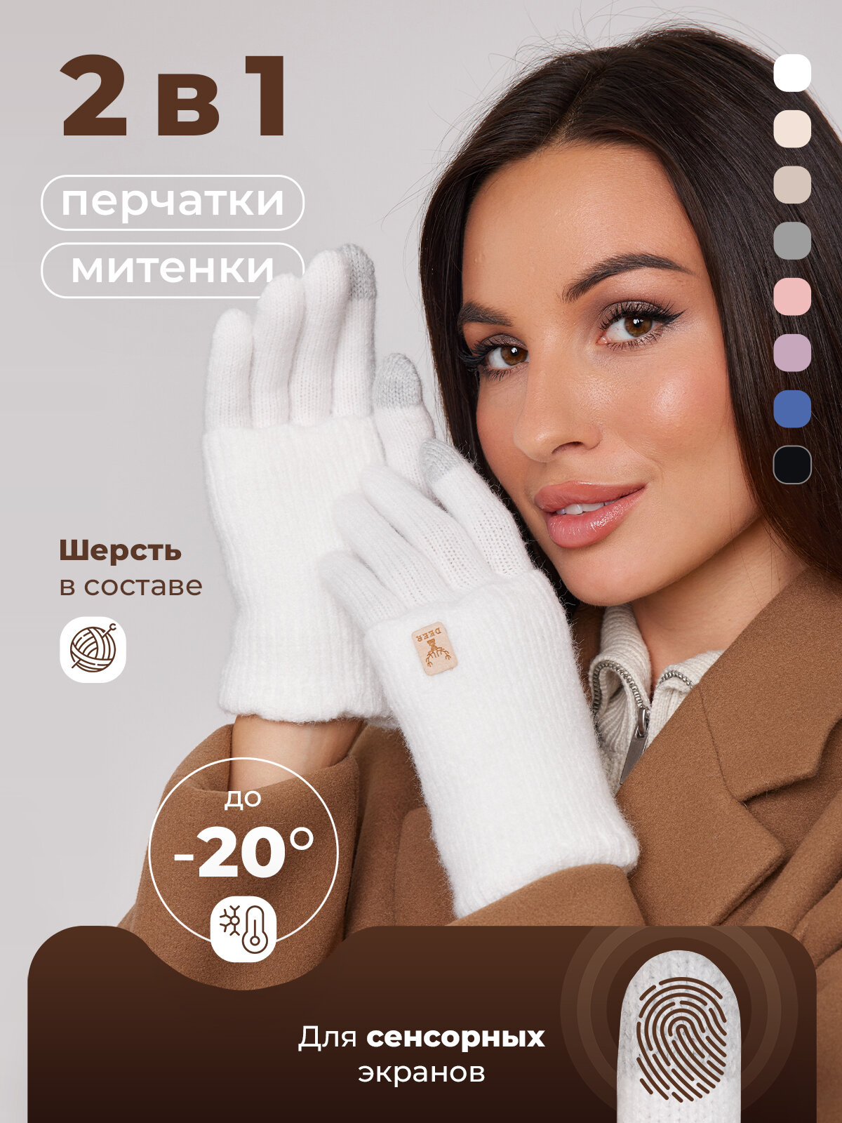 Перчатки EZcool Осень-зима 2024 для женщин, размер Универсальный 6-8, белый