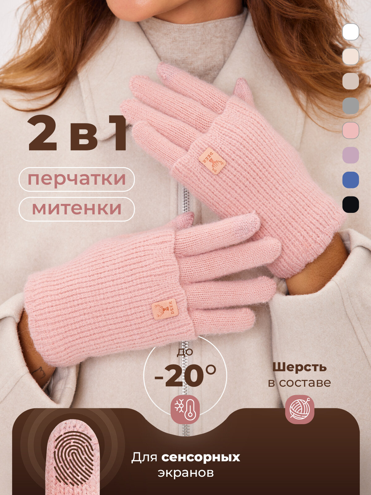 Перчатки EZcool Зима для женщин