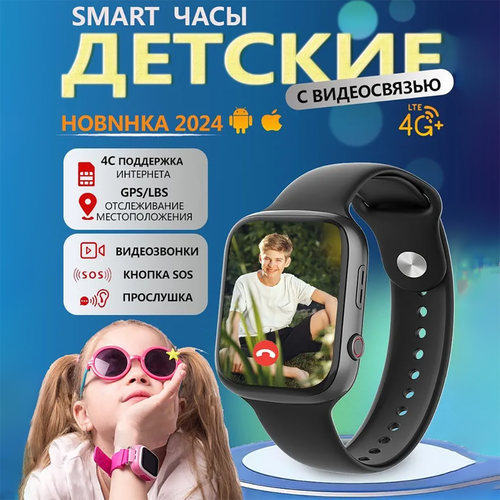 Детские смарт часы с сим картой смарт часы детские smart watch Wifi 4G GPS геолокация камера HD видеозвонок сенсорный экран черный 363900₽