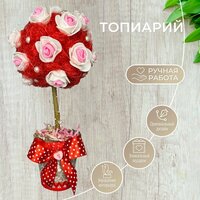 Топиарий из сизаля /  Интерьерное украшение "Дерево Счастья"