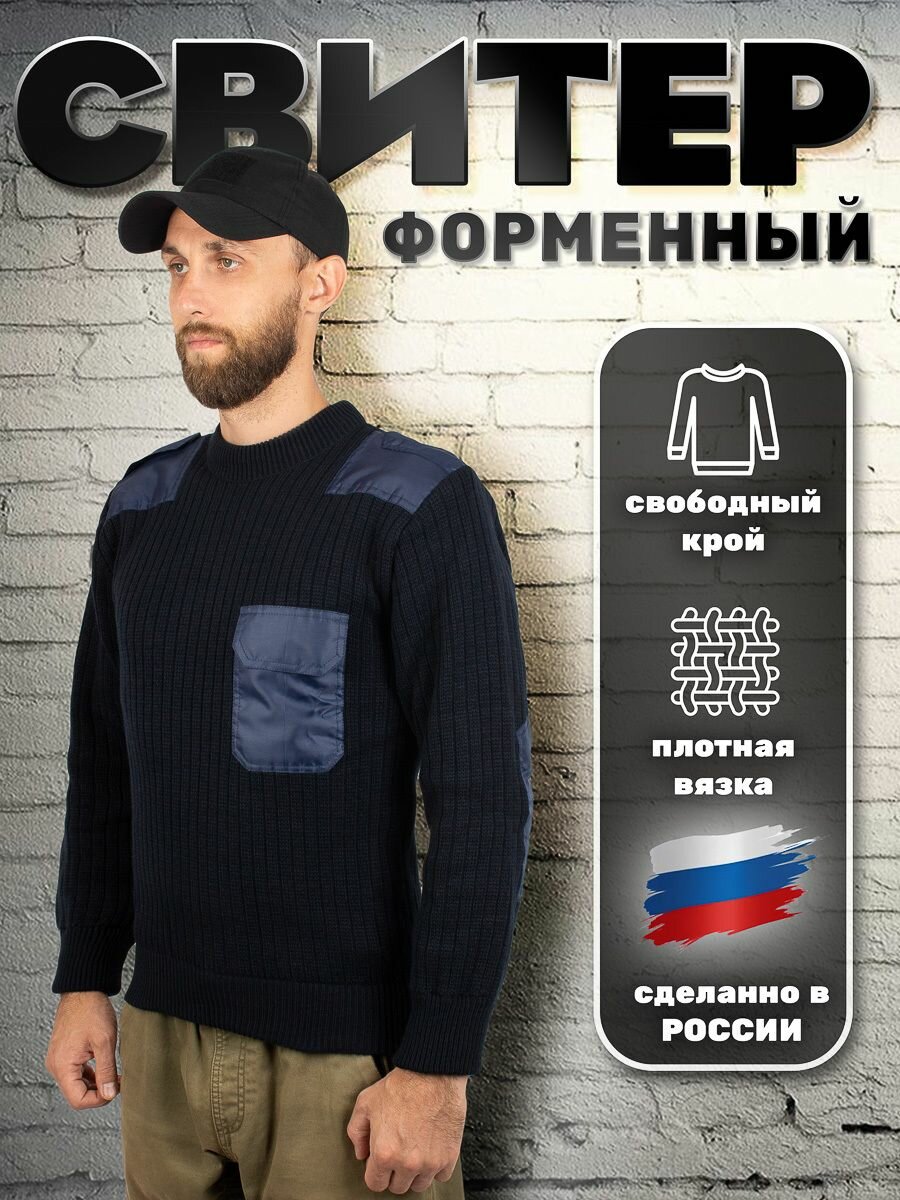 Свитер Kamukamu размер 50  синий