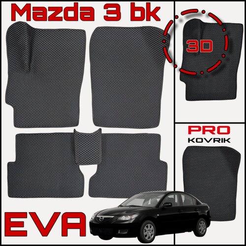 Изображение товара Коврики EVA, для Mazda 3BK, 2003-2009