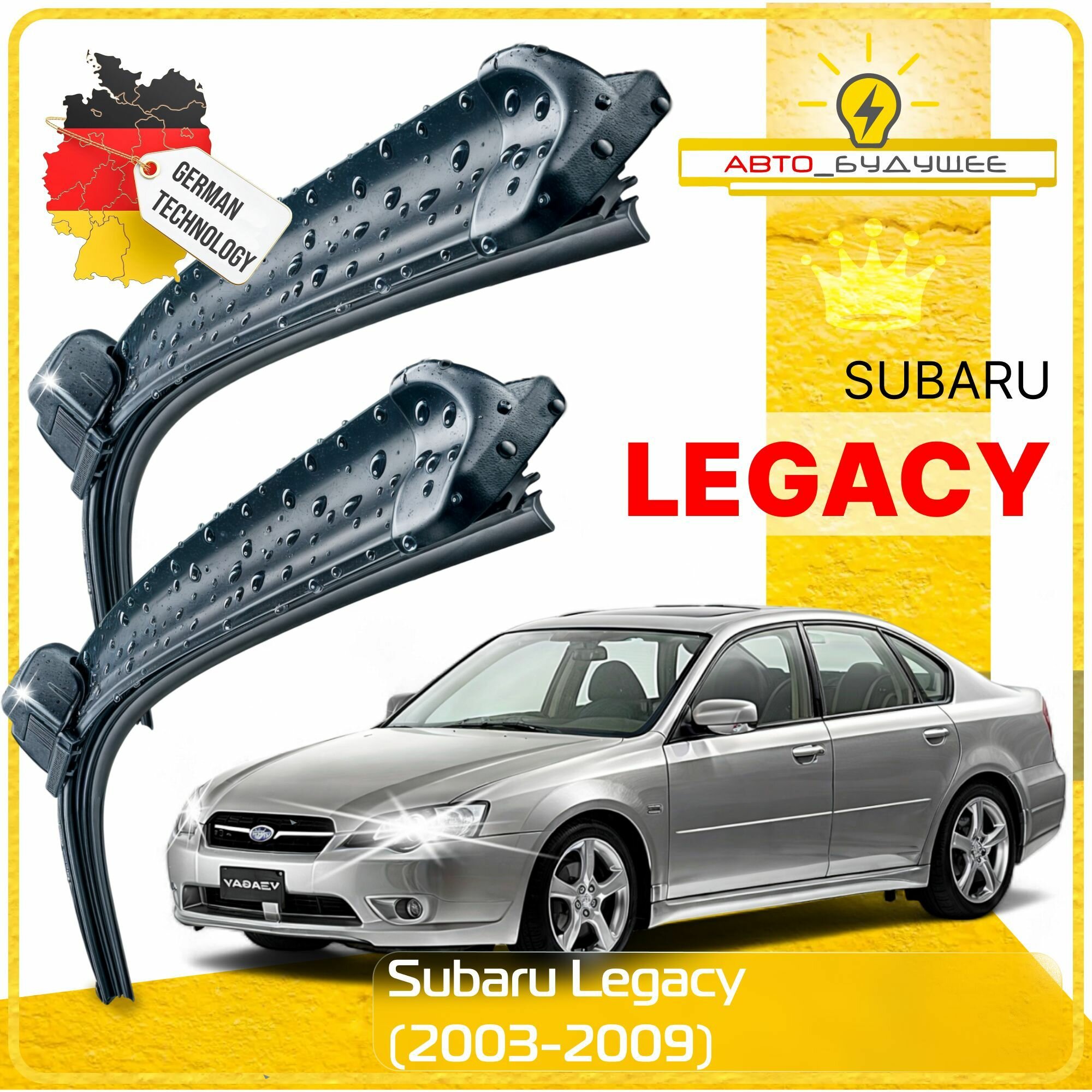 Дворники Subaru Legacy Субару Легаси BL 2003 2004 2005 2006 2007 2008 2009 Щетки стеклоочистителя бескаркасные / Крючок 9x3 600-450
