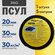 ПСУЛ 20х30 мм (5 метров). Плотноть 30кг. Самоклеющаяся уплотнител...