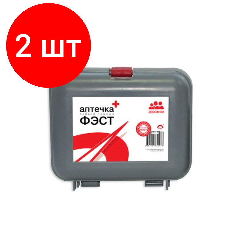 Комплект 2 штук, Аптечка дорожная ФЭСТ состав №1 (полистирол)
