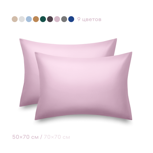 Комплект наволочек Pragma Lunlo 50-PC-LUN-PN, сатин, 50 х 70 см, 2 шт., жемчужный розовый