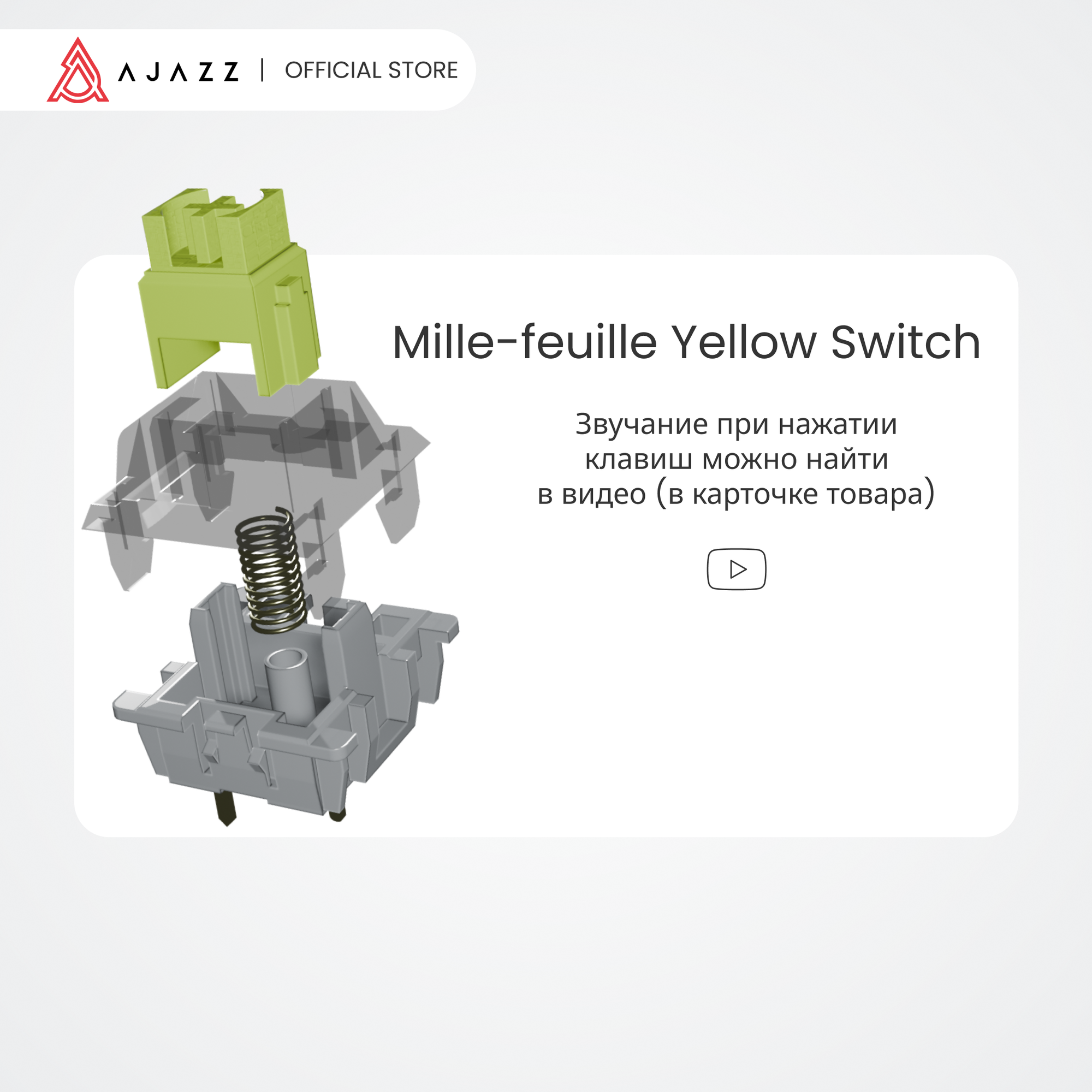 Механическая клавиатура с белой подсветкой Ajazz AK820, Mille-feuille Yellow Switch, бело-серая — фото 1