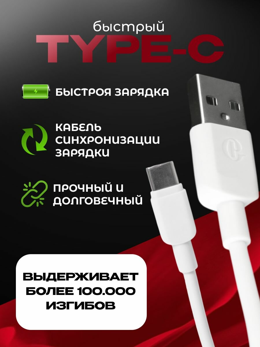 Кабель данных Type-C 2.4A, 3 м GP-S101C3 — фото 1