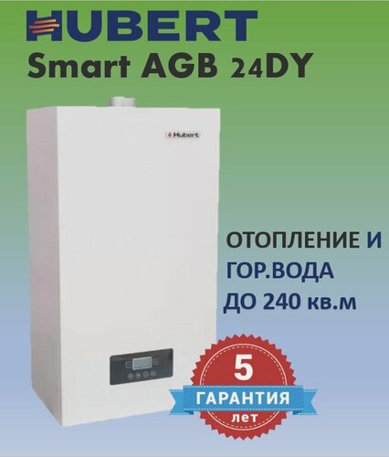 Изображение товара Газовый котел HUBERT Smart AGB 24 DY настенный двухконтурный