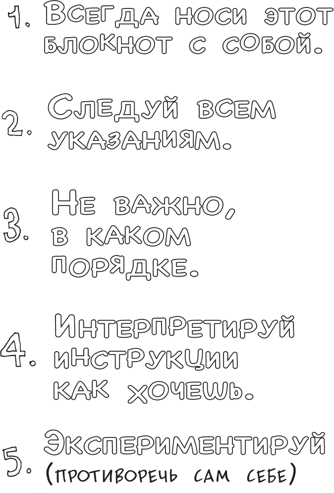 Уничтожь меня! Уникальный блокнот для творческих людей (красный) - фото №9
