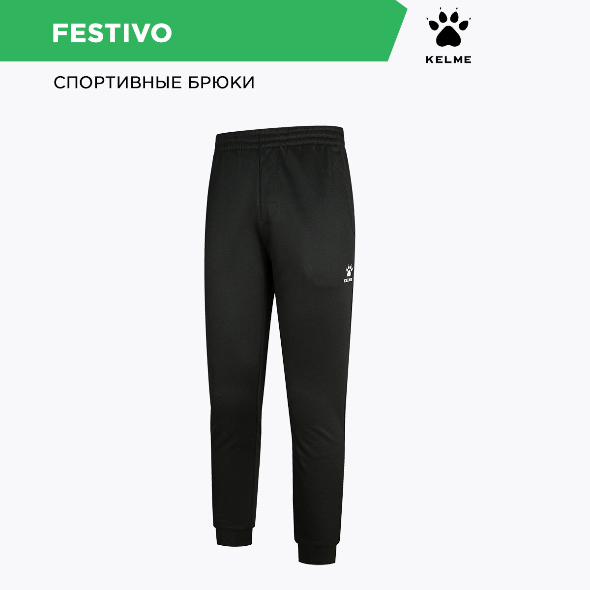 Брюки спортивные