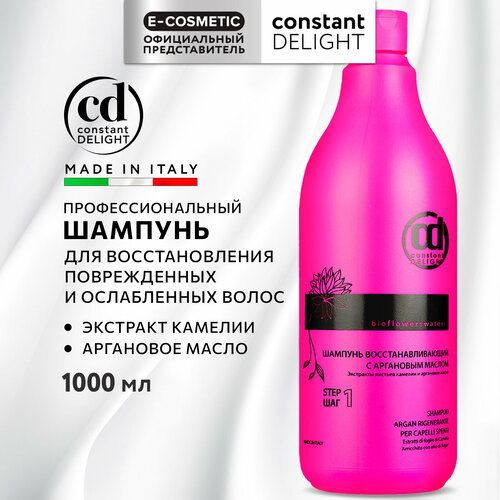 фото Constant delight шампунь bio flowers water восстанавливающий с аргановым маслом, 1000 мл