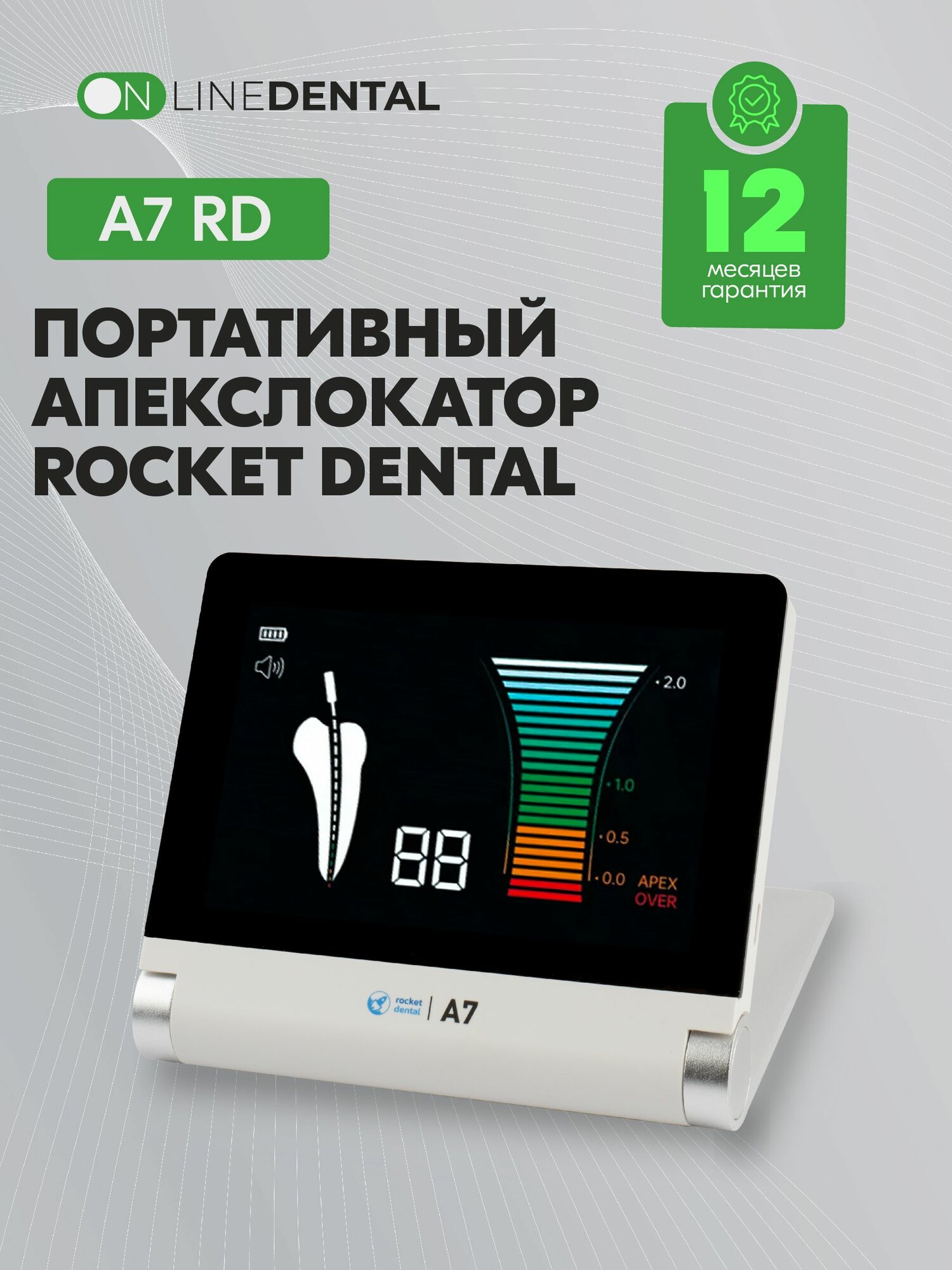 A7 RD - портативный апекслокатор, Rocket Dental