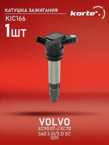 Изображение товара Катушка зажигания Volvo Вольво S60 XC60 XC90 30684245 LR002954 6G9N12A366 306842450