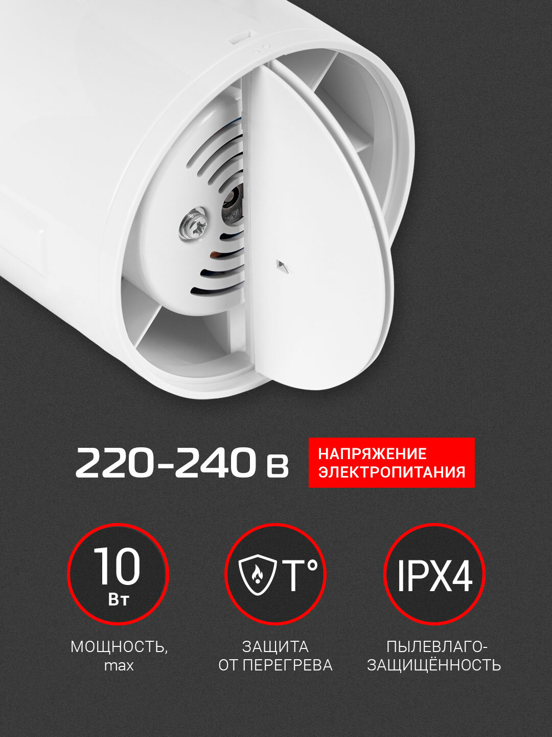 Вентилятор вытяжной Royal Thermo RAFR 100 V, 100 мм, с обратным клапаном, белый, для ванной и туалета — фото 1