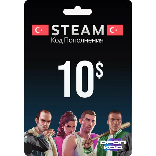Пополнение счета игровой валютой Steam 10 US Турция Казахстан Цифровой код Gift Card 1690₽