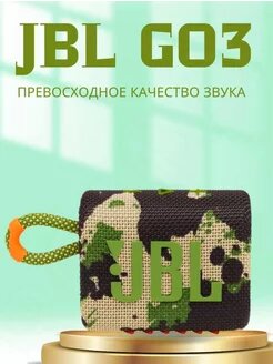 Портативная колонка: JBL GO3