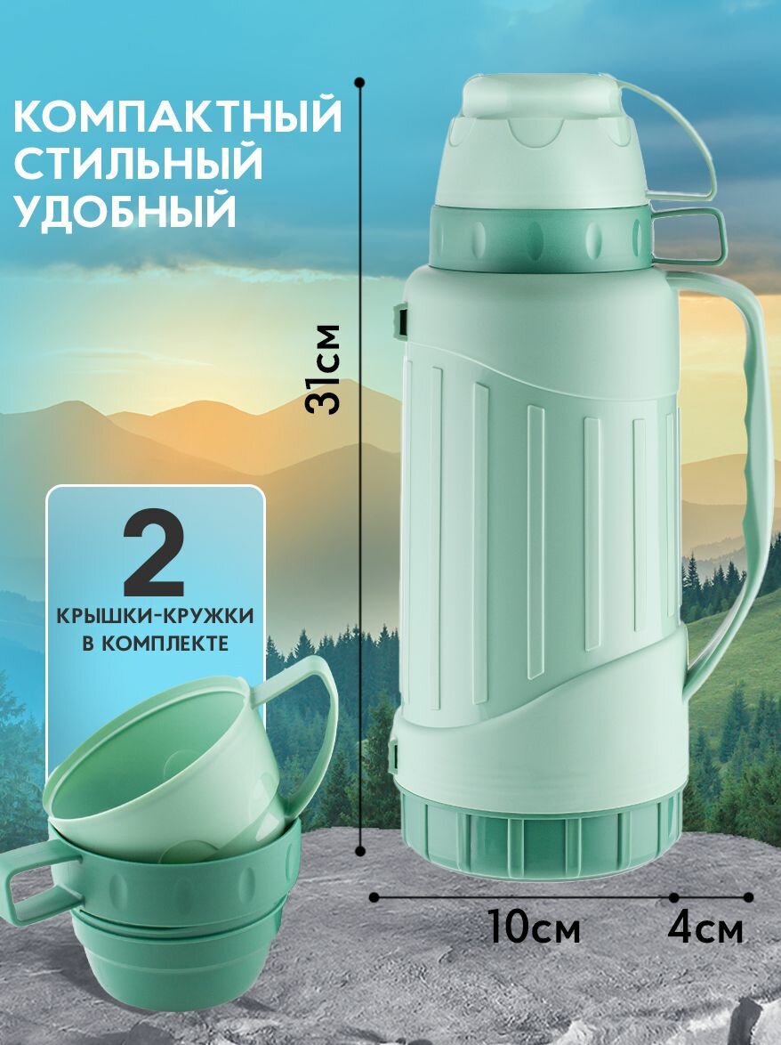 Термос со стеклянной колбой для чая и для кофе , объемом 1 литр — фото 1