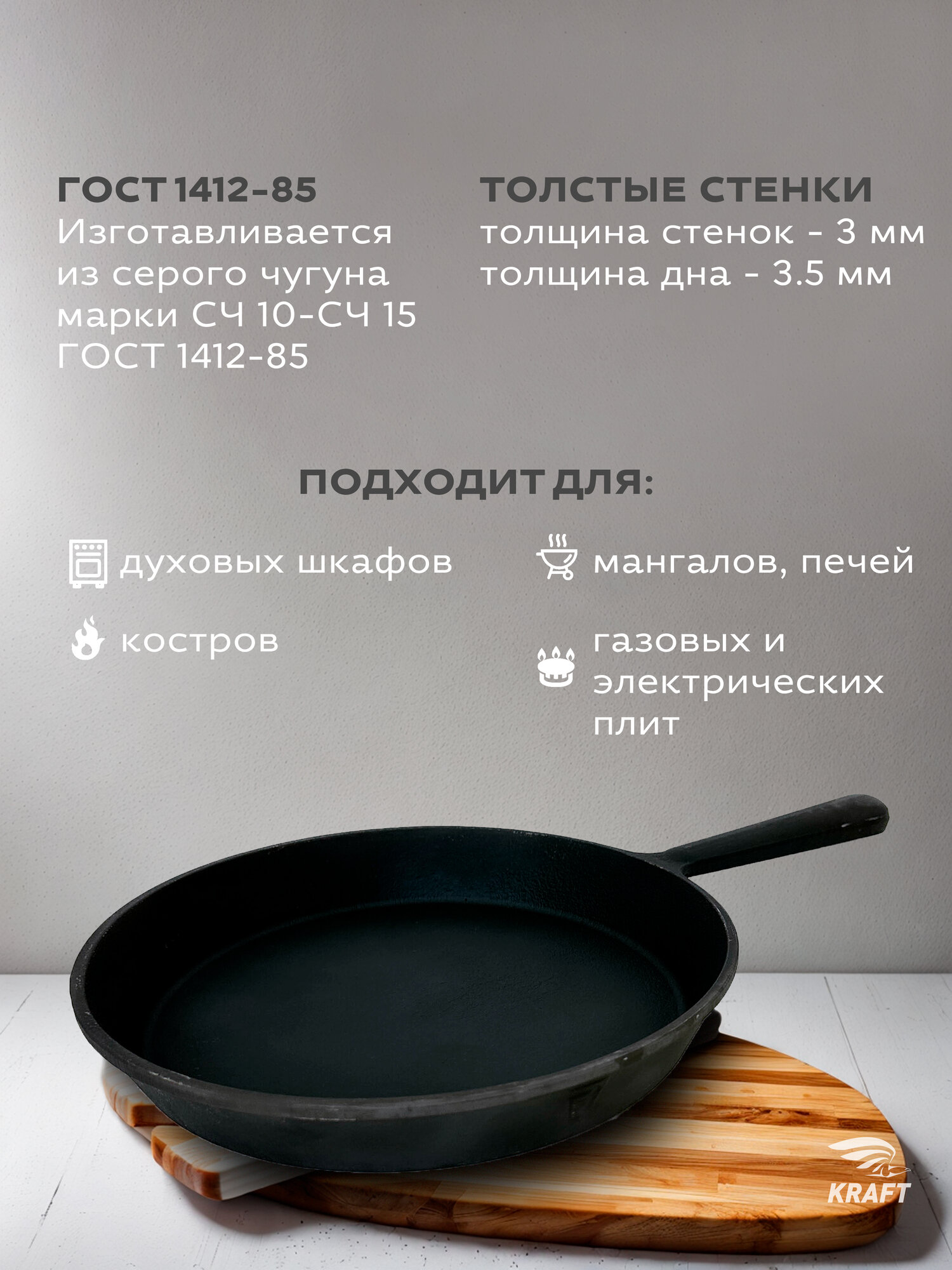 Сковорода чугунная 22 см с литой ручкой, высота стенки 3 см — фото 1