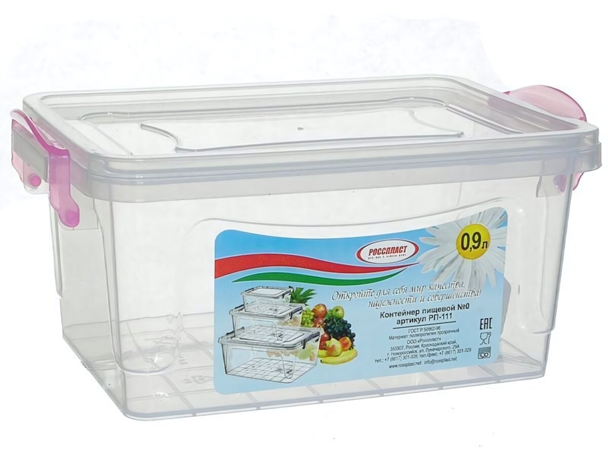 Контейнер пищевой 'РП-111' 09л прозрачный с фиолетовыми захватами 175*117см