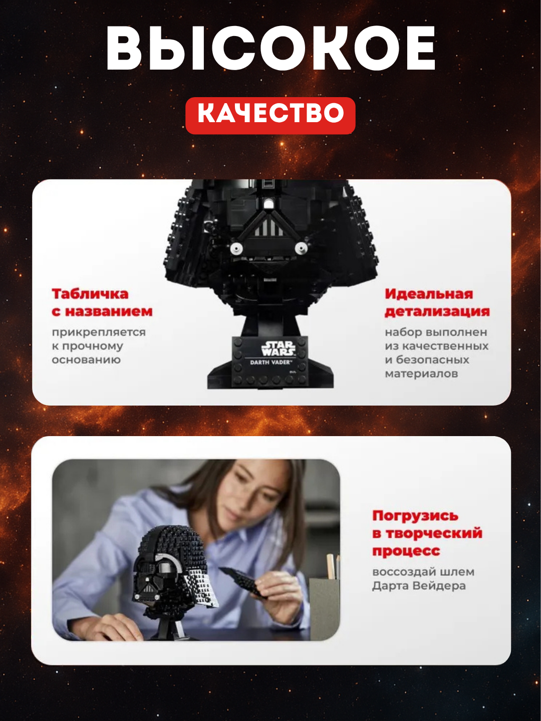 Конструктор Star Wars Шлем Дарта Вейдера, 834 детали совместим с лего, коллекционный большой конструктор — фото 1