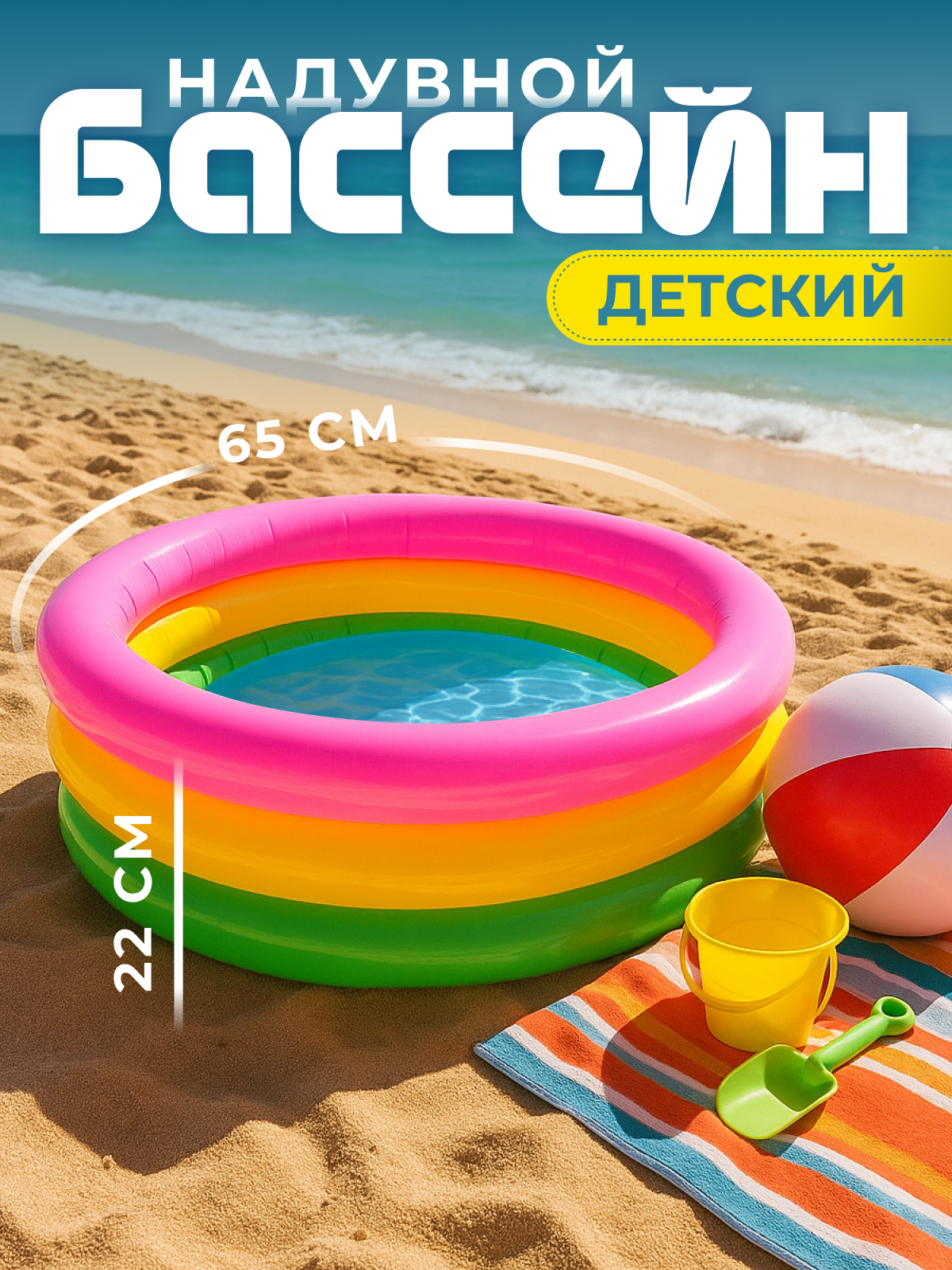 Бассейн детский надувной для купания дачи