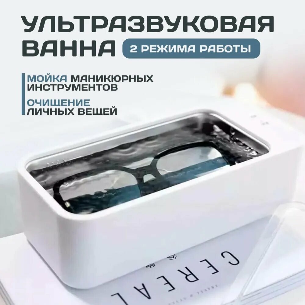 Стерилизатор ультразвуковой Lofans Ultrasonic Cleaner, белый
