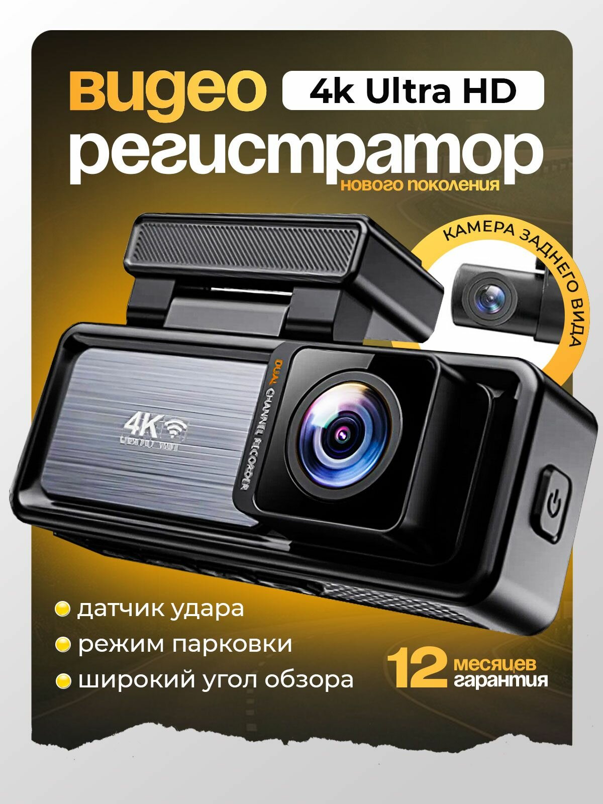 Видеорегистратор для автомобиля с двумя камерами wifi, 4k