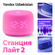 Умная колонка Яндекс Станция Лайт 2