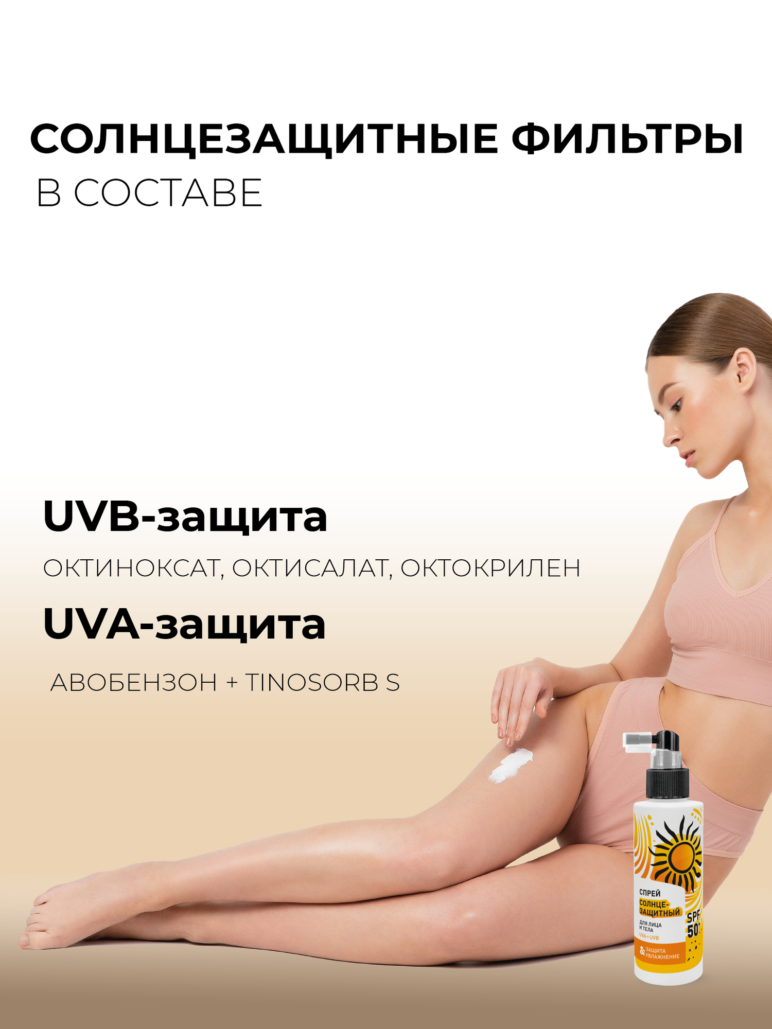 Солнцезащитный крем Две Линии, водостойкий, для всех типов кожи, SPF 50+ — фото 1
