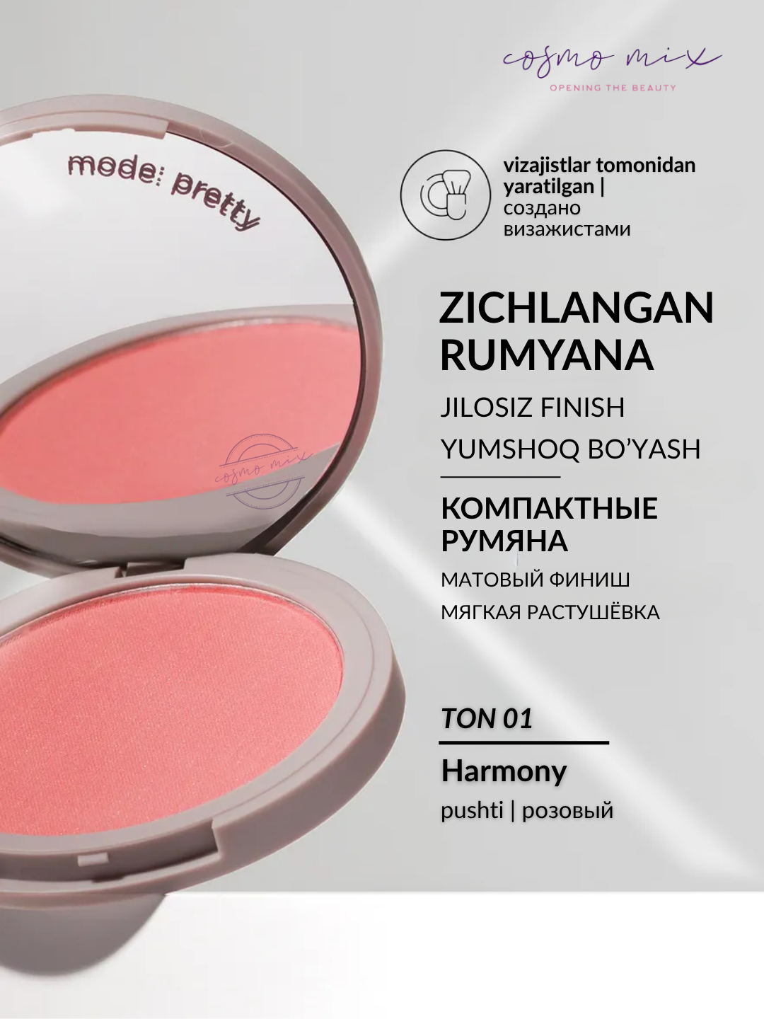 Компактные матовые румяна, 01 — MIXIT Make Up Compact Matte Blush, 10 г — фото 1