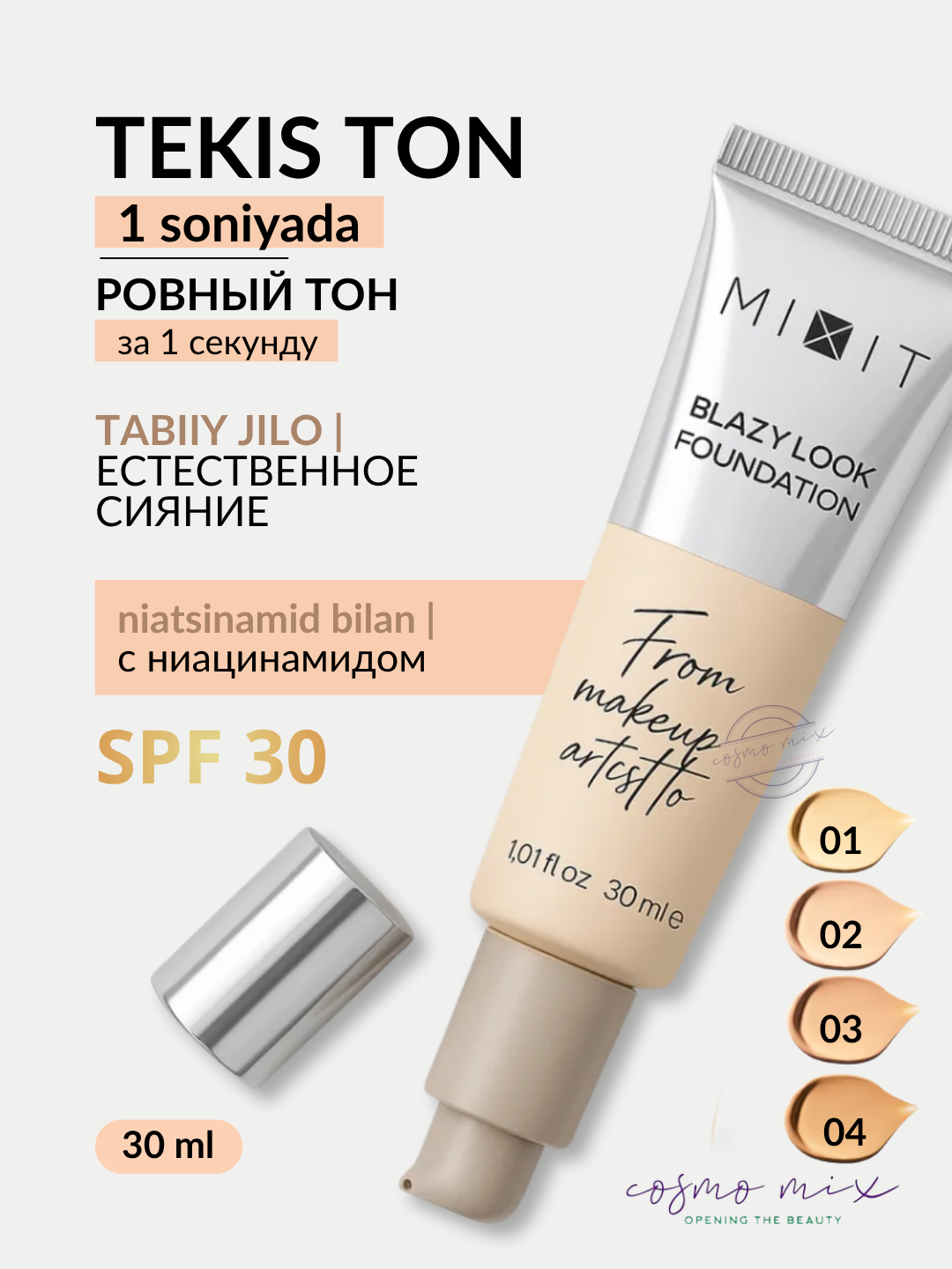 MIXIT Make Up Foundation Blazy Look, 03 — Тональная основа с эффектом сияния, 30 мл
