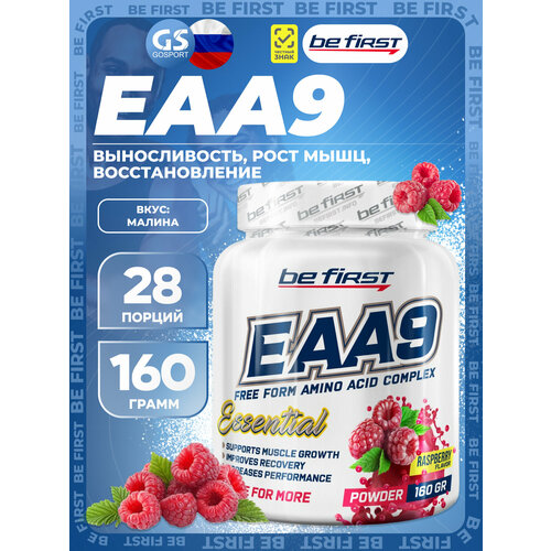 Незаменимые аминокислоты Be First EAA9 powder 160 г, Малина