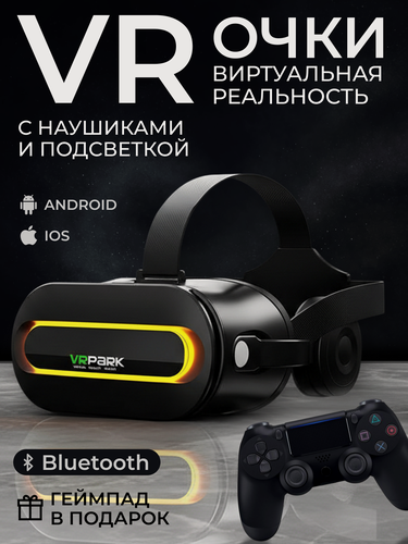 Изображение товара Очки виртуальной реальности VR-очки с джойстиком, беспроводной