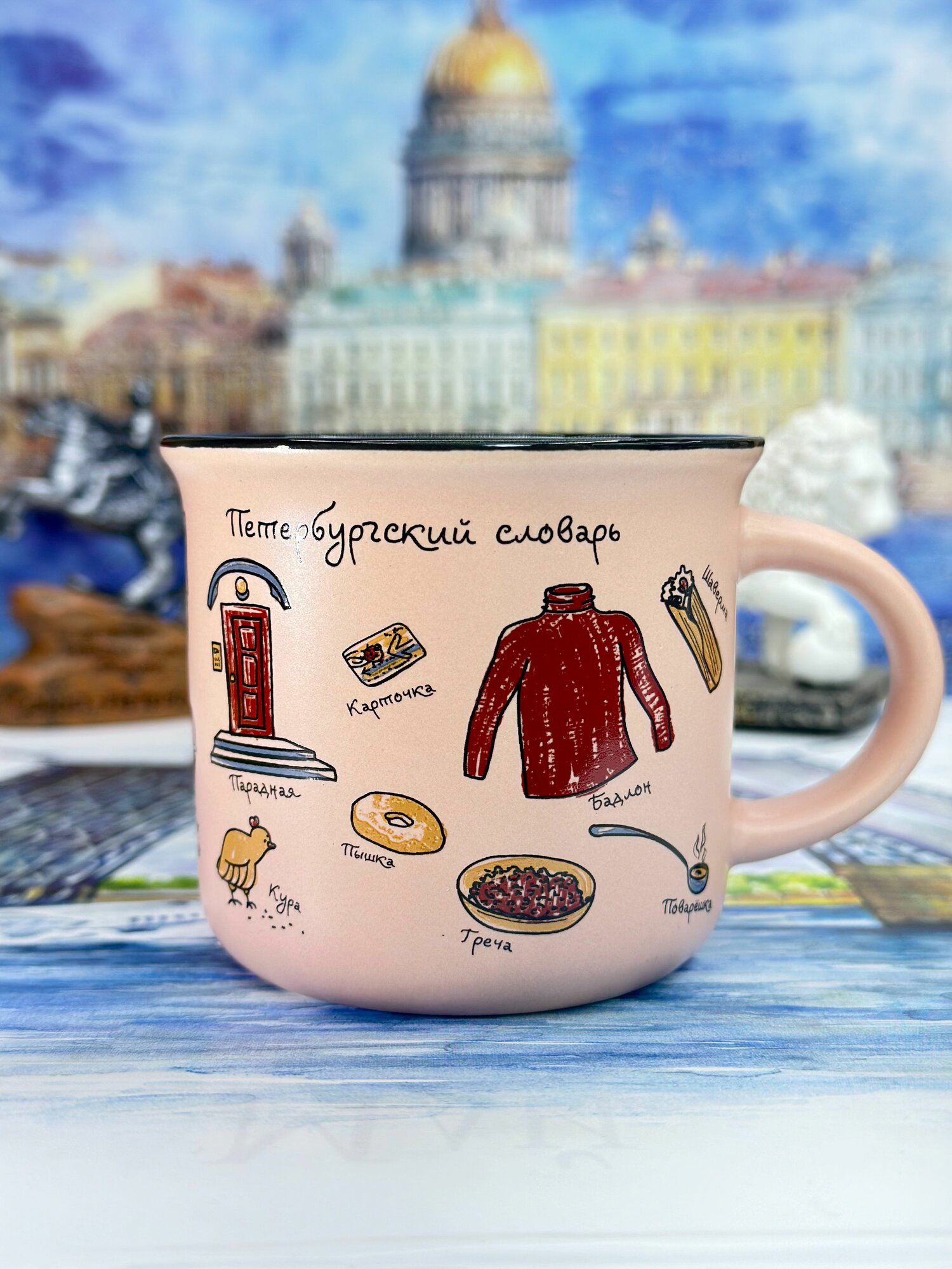 Кружка фарфоровая "Санкт-Петербург",180 мл