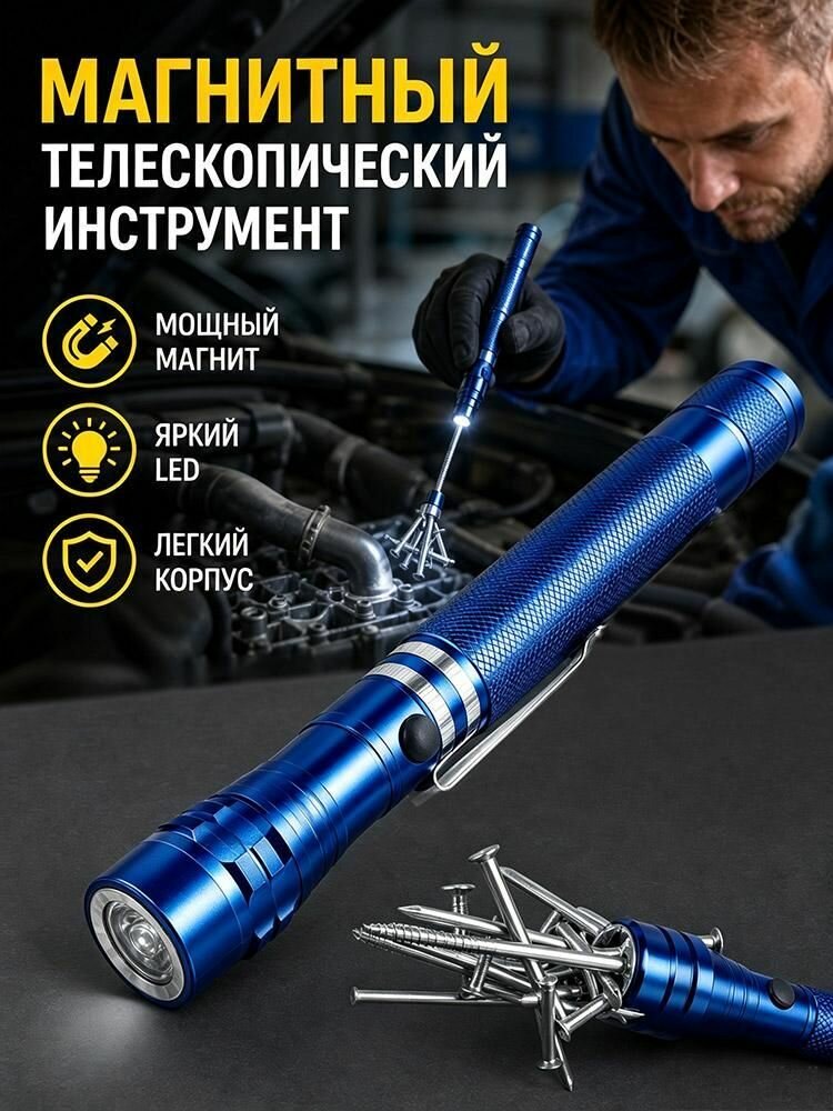 Тактический фонарь алюминиевый с карманной клипсой и магнитным хвостовиком, синий