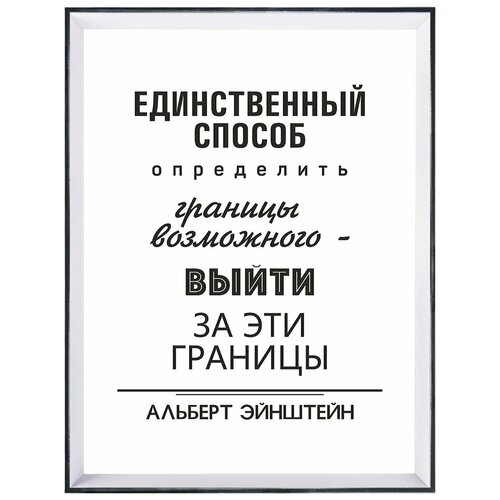 Постер в раме 