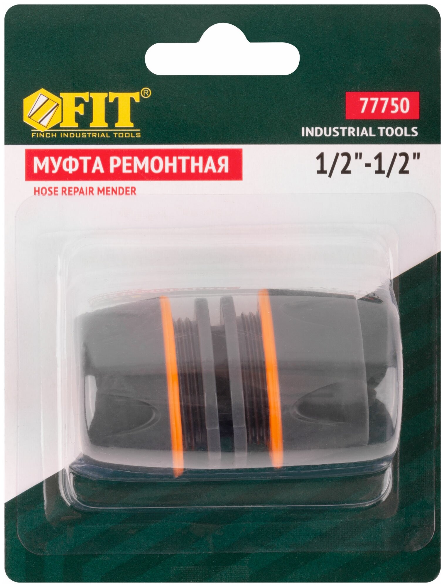 Муфта ремонтная двухкомпонентная 1/2'' 77750 - фотография № 2