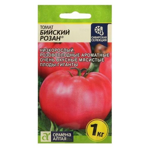 Семена Томат Бийский Розан, Сем. Алт, ц/п, 0,05 г семена томат бийский розан сем алт ц п 0 05 г