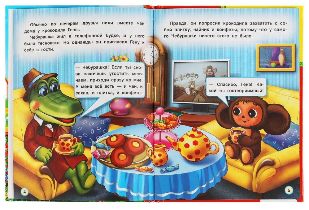 Самые Любимые Истории.Э.Успенский. Детская Библиотека. 165Х215Мм, 4 В Кор.30Шт - фото №4