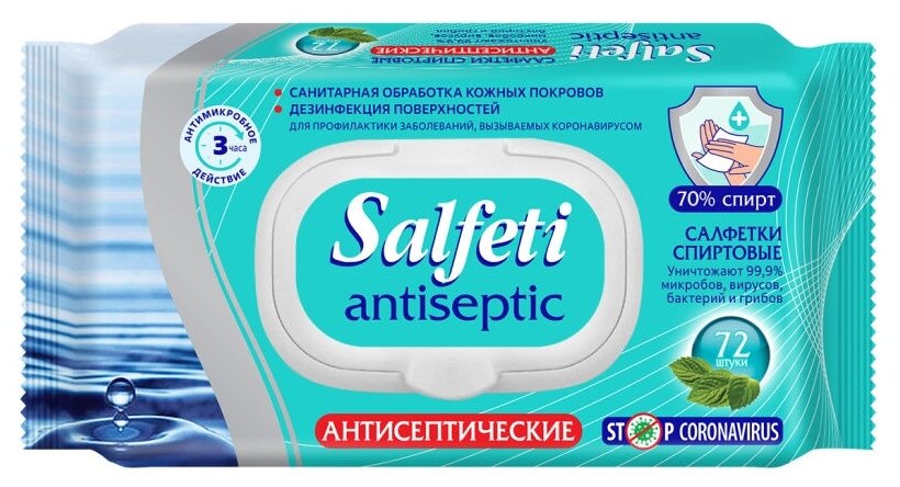 Салфетки влажные Salfeti Antiseptic Stop Coronavirus, спиртовые антисептические, 20шт. - фото №1