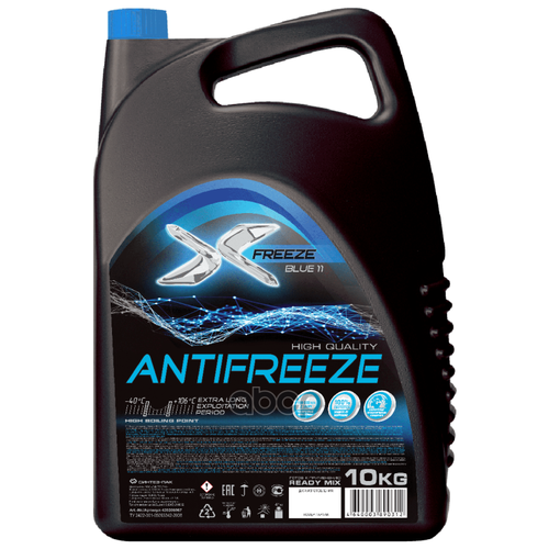 Антифриз X-FREEZE Antifreeze Blue G11 готовый -40C синий 10 кг 430206067