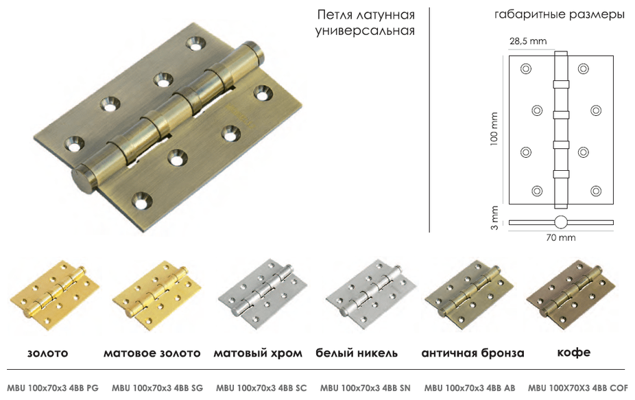 петля универсальная MORELLI 100х70х3мм латунь матовое золото - фото №11
