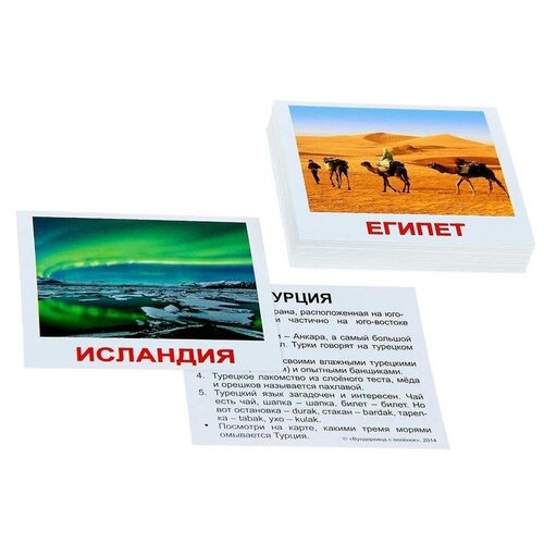 Набор обучающих карточек МИНИ-40 Страны набор обучающих карточек мини 60 дорожные знаки