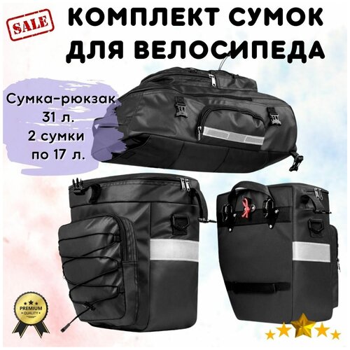 Сумка Rhinowalk, черный