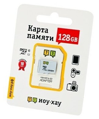 Карта памяти Ноу-Хау MicroSD 128 Gb Кл.10 UHS-I + адаптер SD
