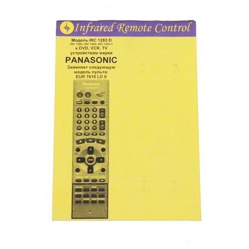 Пульт к IRC1283D Panasonic AUX/DVD пульт к panasonic eur7621010 box dvd